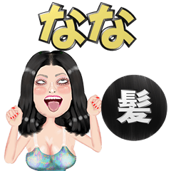 Nana - black hair - Big stickers