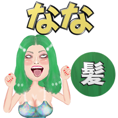 Nana - green hair - Big stickers