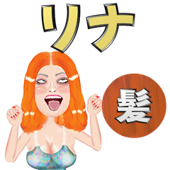 Rina - orange hair - Big stickers