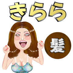 Kirara - brown hair - Big stickers