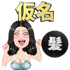 Kana - black hair - Big stickers