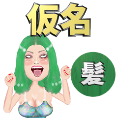 Kana - green hair - Big stickers