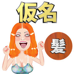 Kana - orange hair - Big stickers