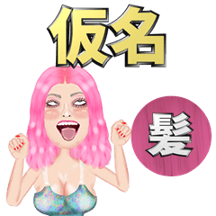 Kana - pink hair - Big stickers