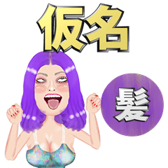 Kana - purple hair - Big stickers