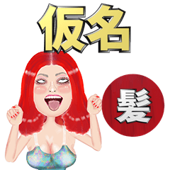 Kana - red hair - Big stickers