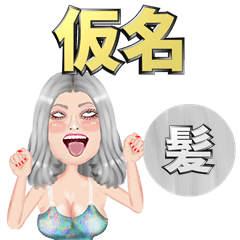 Kana - silver hair - Big stickers