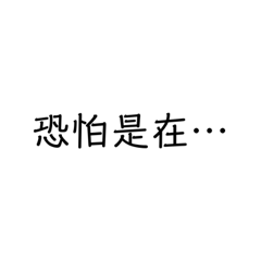 日常生活用品Z-00780