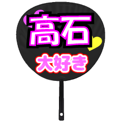 UCHIWA_h_0936