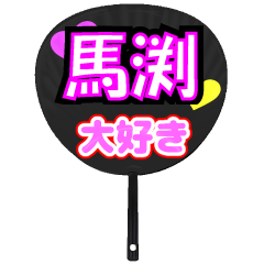 UCHIWA_h_0937