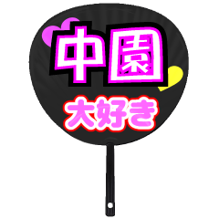 UCHIWA_h_0939