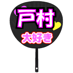 UCHIWA_h_0941