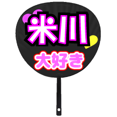 UCHIWA_h_0944