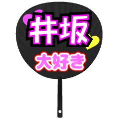 UCHIWA_h_0945