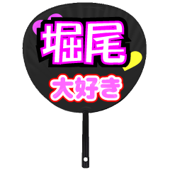 UCHIWA_h_0943