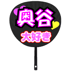 UCHIWA_h_0952