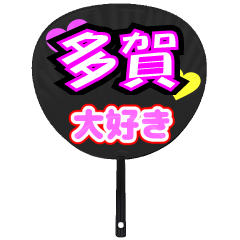 UCHIWA_h_0953