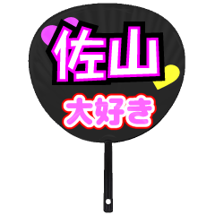 UCHIWA_h_0949