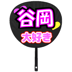 UCHIWA_h_0957