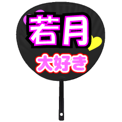 UCHIWA_h_0958