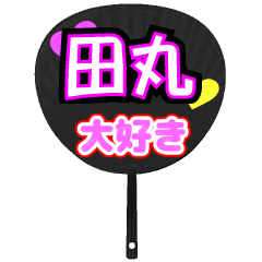 UCHIWA_h_0959