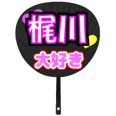 UCHIWA_h_0961