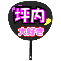 UCHIWA_h_0962