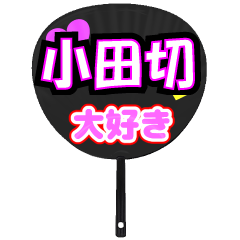 UCHIWA_h_0963