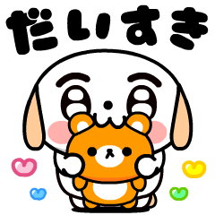 Daifuku dog Pop up sticker