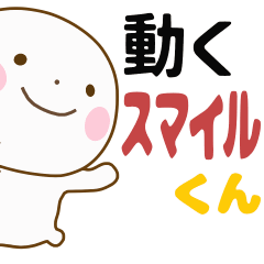 smilekun move