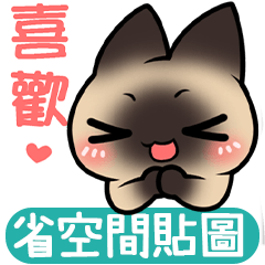 Siamese cat - Kimi Part 6.1