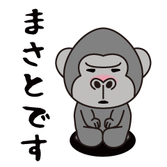 Interesting sticker gorilla(Masato)