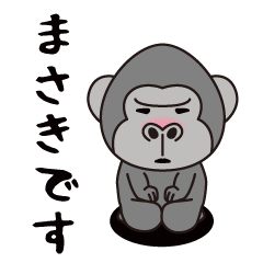 Interesting sticker gorilla(Masaki)