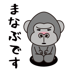 Interesting sticker gorilla(Manabu)