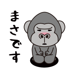 Interesting sticker gorilla(Masa)