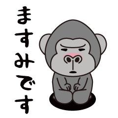 Interesting sticker gorilla(Masumi)