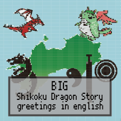 Big Shikoku Dragon Story English