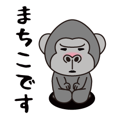 Interesting sticker gorilla(Machiko)