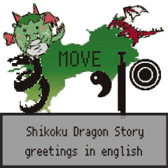 Shikoku Dragon Story English move