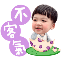 包子·凱勛·開心