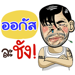 Augus Sticker Isan boy Style v.4