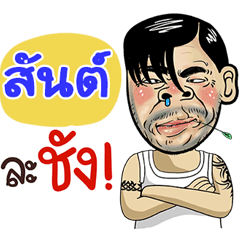 Suns Sticker Isan boy Style v.4
