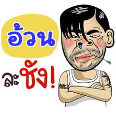 Eun Sticker Isan boy Style v.4