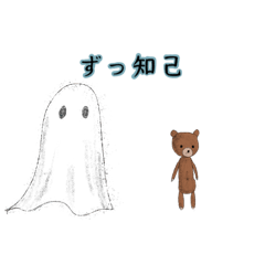 ghost and bear