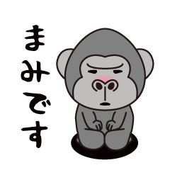 Interesting sticker gorilla(Mami)