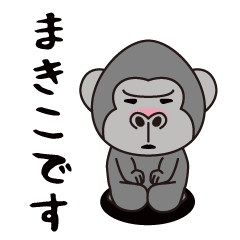 Interesting sticker gorilla(Makiko)