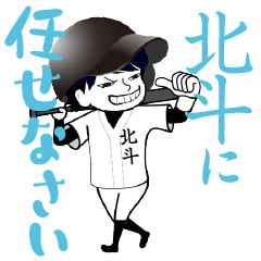 A baseball boy named HOKUTO / Vol.1