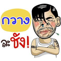 Kwug Sticker Isan boy Style v.4