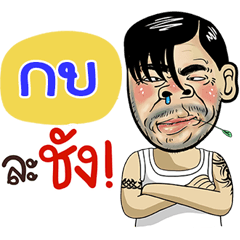 Kob Sticker Isan boy Style v.4