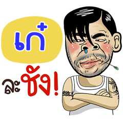 Key Sticker Isan boy Style v.4